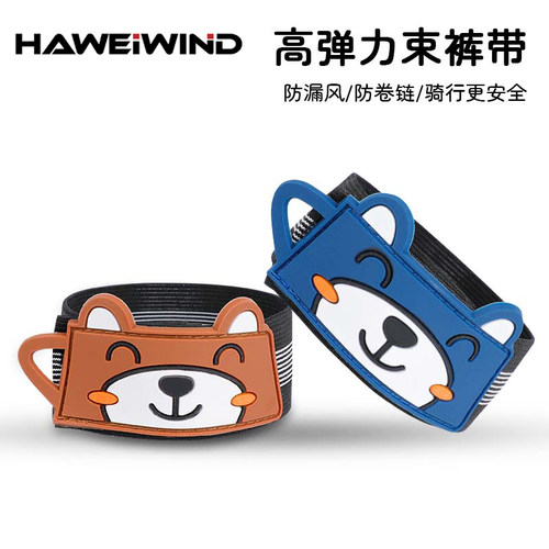 自行车束裤带山地车骑行绑腿带