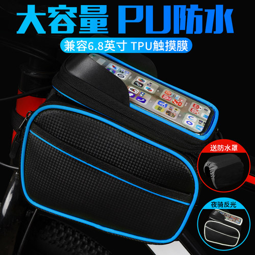 自行车前梁包山地车包