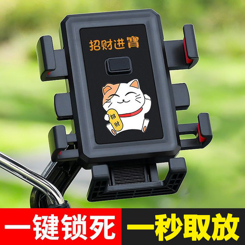 电动车手机支架防震导航