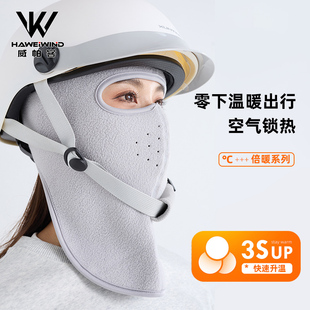 电动车骑行面罩全脸防护电瓶车冬季防寒防风防冻头盔内衬头套帽子