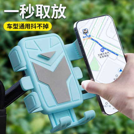 电动车手机架支架防震电瓶摩托车手机机支架导航外卖骑手手机支架