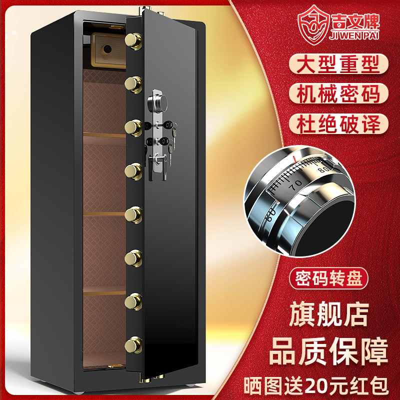 机械锁家用保险柜 商用防火保险柜 全钢保险箱吉文牌