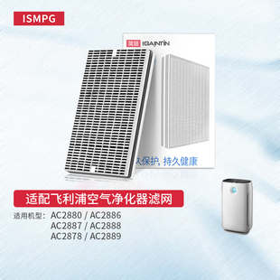 FY2428适配飞利浦空气净化器AC2886滤芯2880 2888 2878过滤网2890