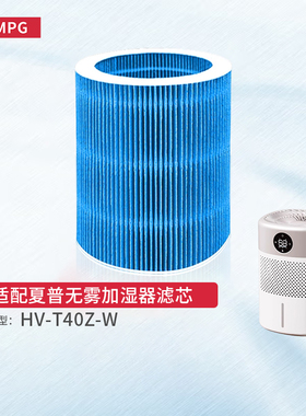 适配Sharp夏普HV-T40Z-W小型无雾加湿器家用卧室蒸发器滤芯耗材