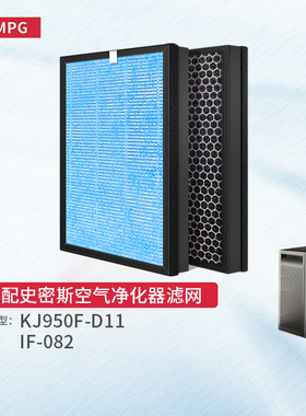 适配A.O史密斯空气净化器滤芯KJ950F-D11过滤网IF-082