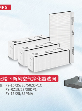 适配松下新风系统滤芯FY-35 25 15 50ZDP1C滤网FY-E15/25/35PMA