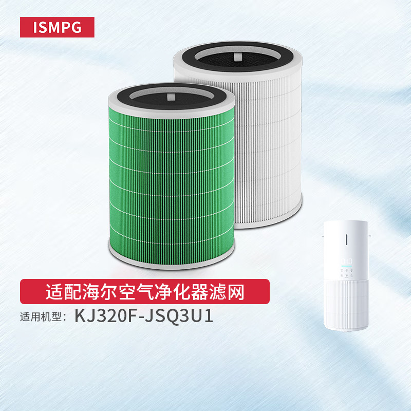 适配海尔KJ320F-JSQ3U1滤芯