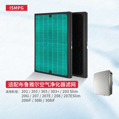 适配Blueair203过滤网布鲁雅尔空气净化器303 270E 280i滤芯