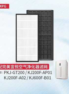 适配完美宜悦空气净化器复合过滤网2代滤芯KJ600F-B01/PKJ-GT200