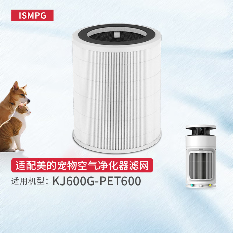 适配美的宠物空气净化器小山竹滤芯KJ600G-PET600滤网