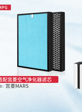 适配宫菱MARS空气净化器消毒机滤芯清新机净化机除醛过滤网