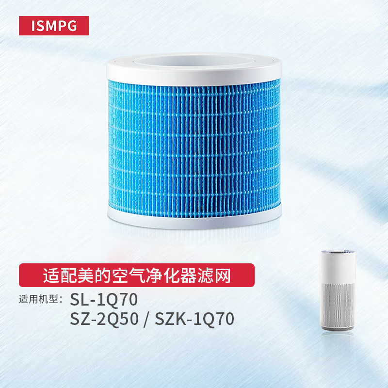 适配Midea美的加湿器湿帘SZK-1Q70滤芯SZ-2Q50过滤网SL-1Q70