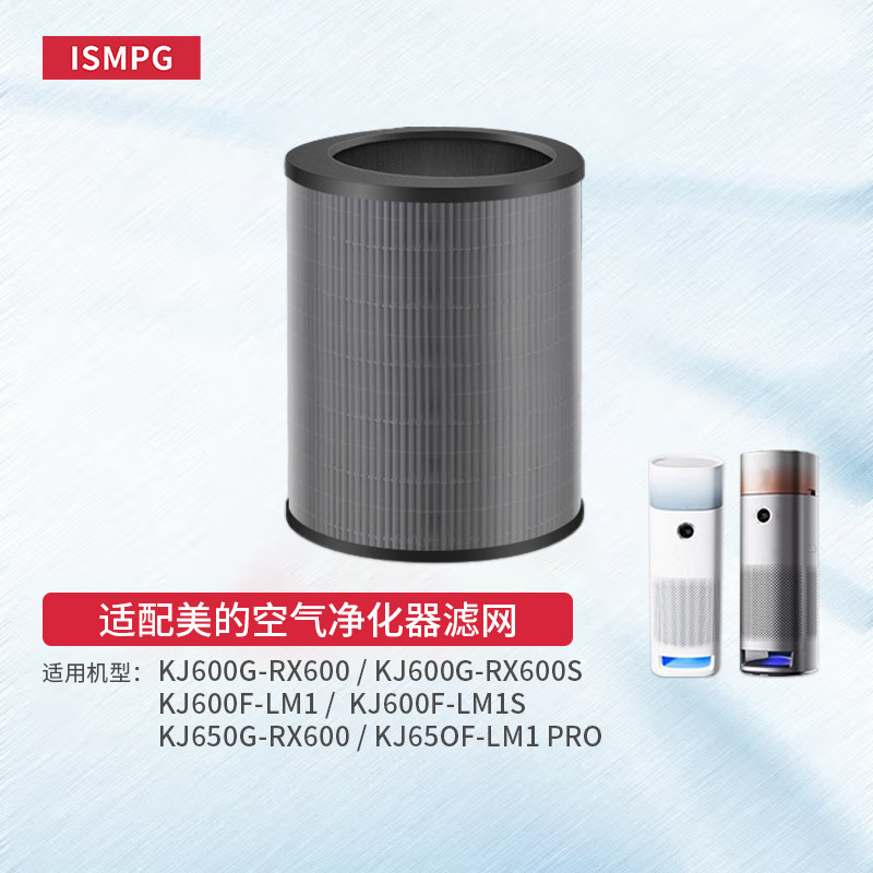 适配美的空气净化器KJ650G-RX600PRO滤芯650F-LM1滤网FC-60XH1PRO
