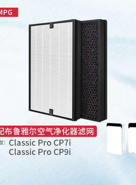 适配Blueair滤网Classic Pro CP7i布鲁雅尔CP9i空气净化器过滤芯