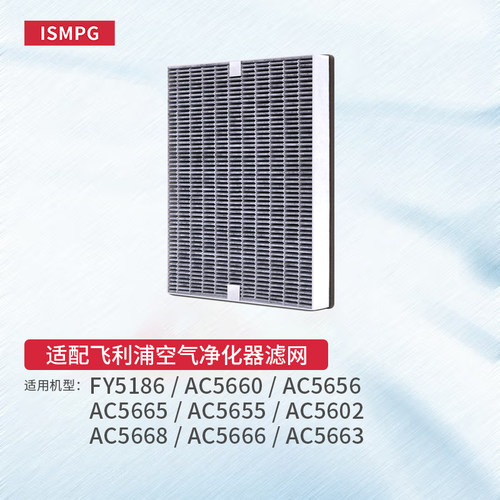 适配飞利浦空气净化器FY5186滤芯AC5660 AC5655 AC5656过滤网5602