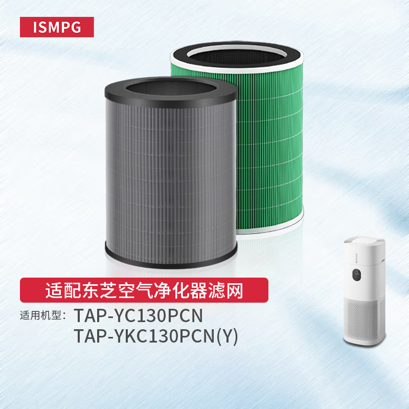 适配东芝大白梨空气净化器滤芯TAP-YC130PCN/YKC130PCN(Y)过滤网