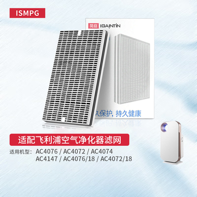 适配飞利浦空气净化器AC4076滤芯AC4074 4072 FY3107过滤网FY4152