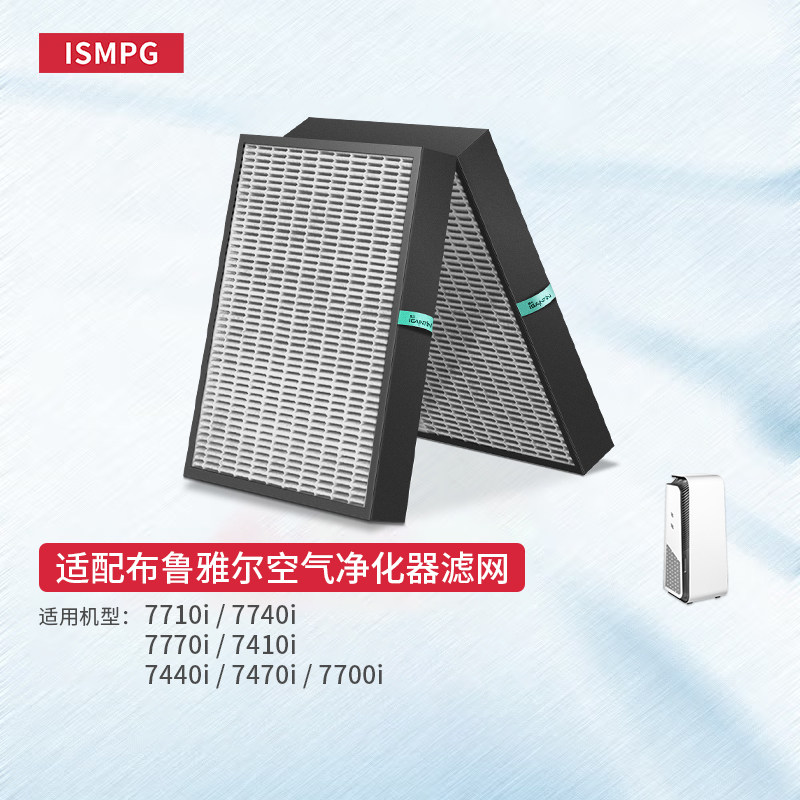 适配Blueair布鲁雅尔7700滤网7710i/7740空气净化器滤芯7770i