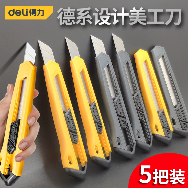得力美工刀大号18mm壁纸刀黑色裁纸刀家用开箱刀高碳钢SK5拆快递,文具电教/文化用品/商务用品,美工刀/开箱器/笔刀,淘宝优惠券,粉丝福利购,淘宝优惠卷