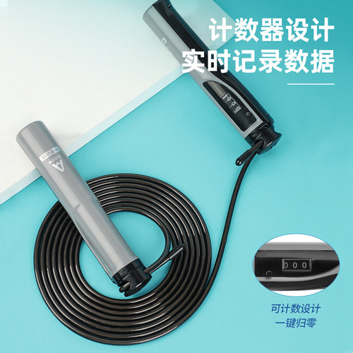 得力机械计数跳绳减肥健身