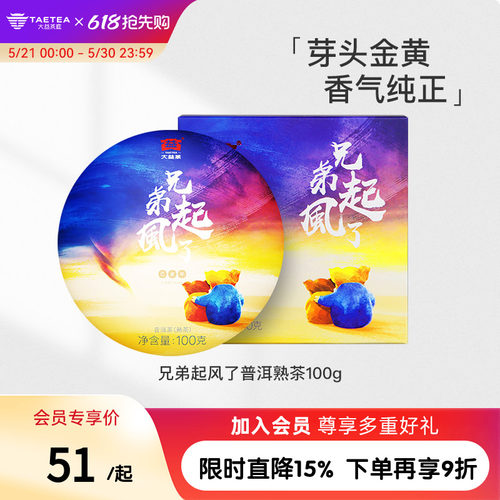 大益普洱熟茶猪年生肖饼茶100g