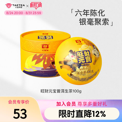 大益狗年生肖纪念茶100g沱茶生茶