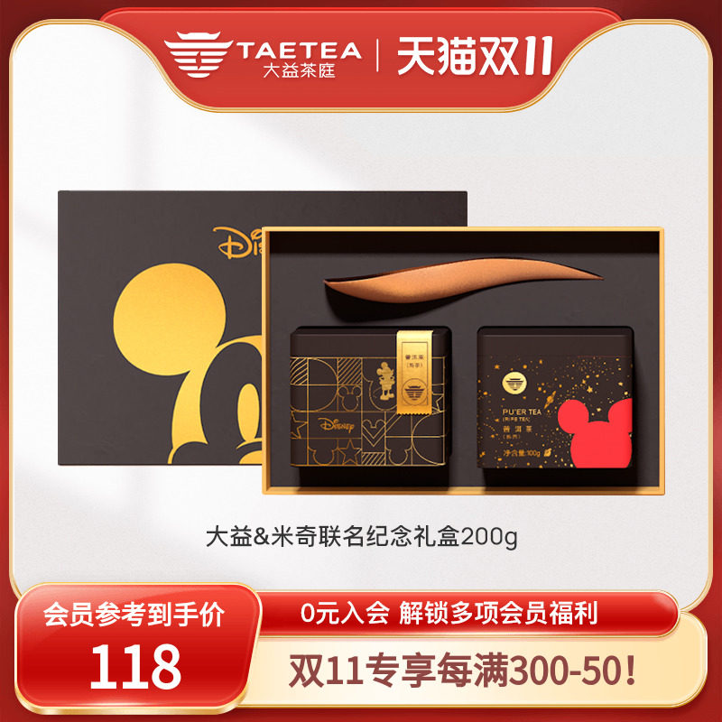 TAETEA大益茶庭 米奇90周年纪念茶 云南普洱茶熟茶礼盒装茶叶200g怎么样,好用不?