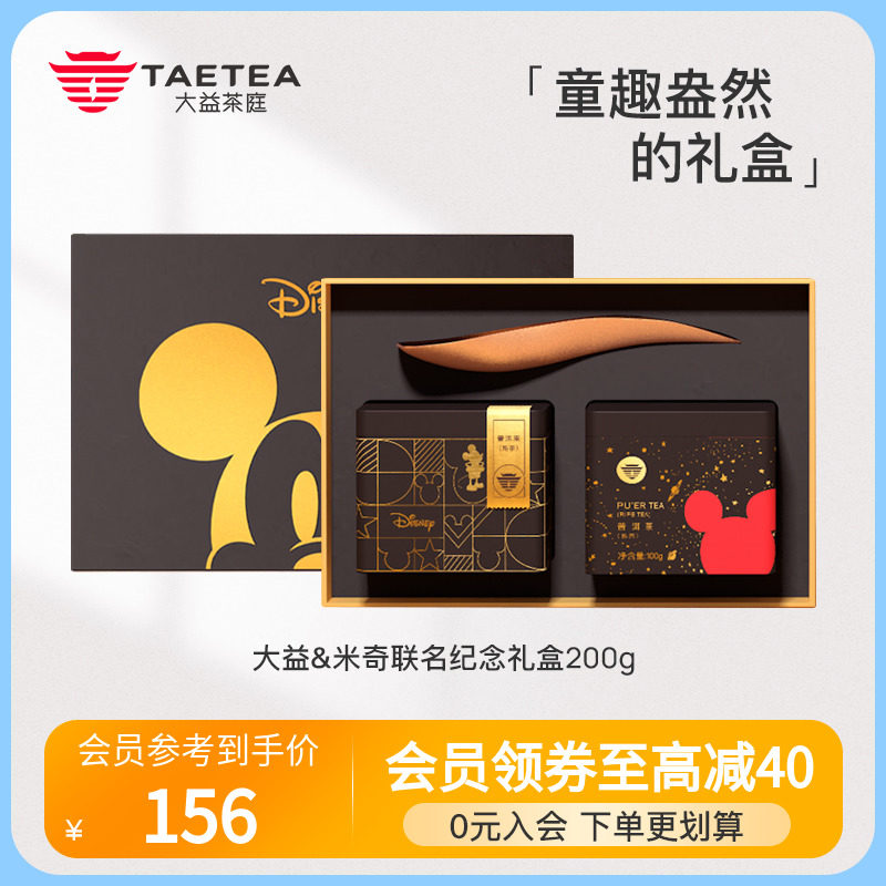 TAETEA大益茶庭 米奇90周年纪念茶 云南普洱茶熟茶礼盒装茶叶200g怎么样,好用不?