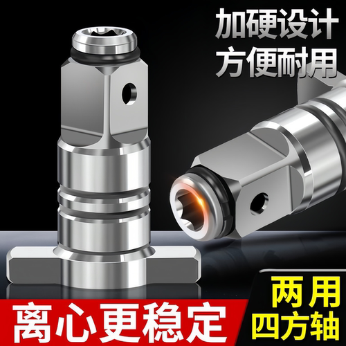 高硬度空心四方轴电动扳手转换头