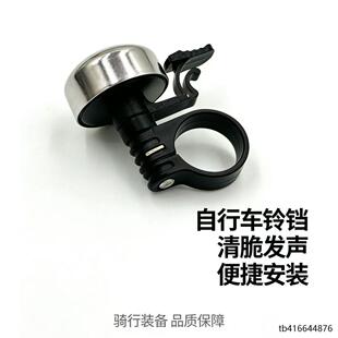 ~山地车车铃铛自行车铃铛大音量老式复古儿童单车铃骑行喇叭配件