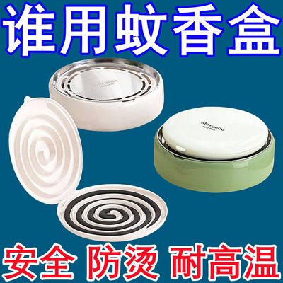 创意多功能蚊香家用新款分离器托