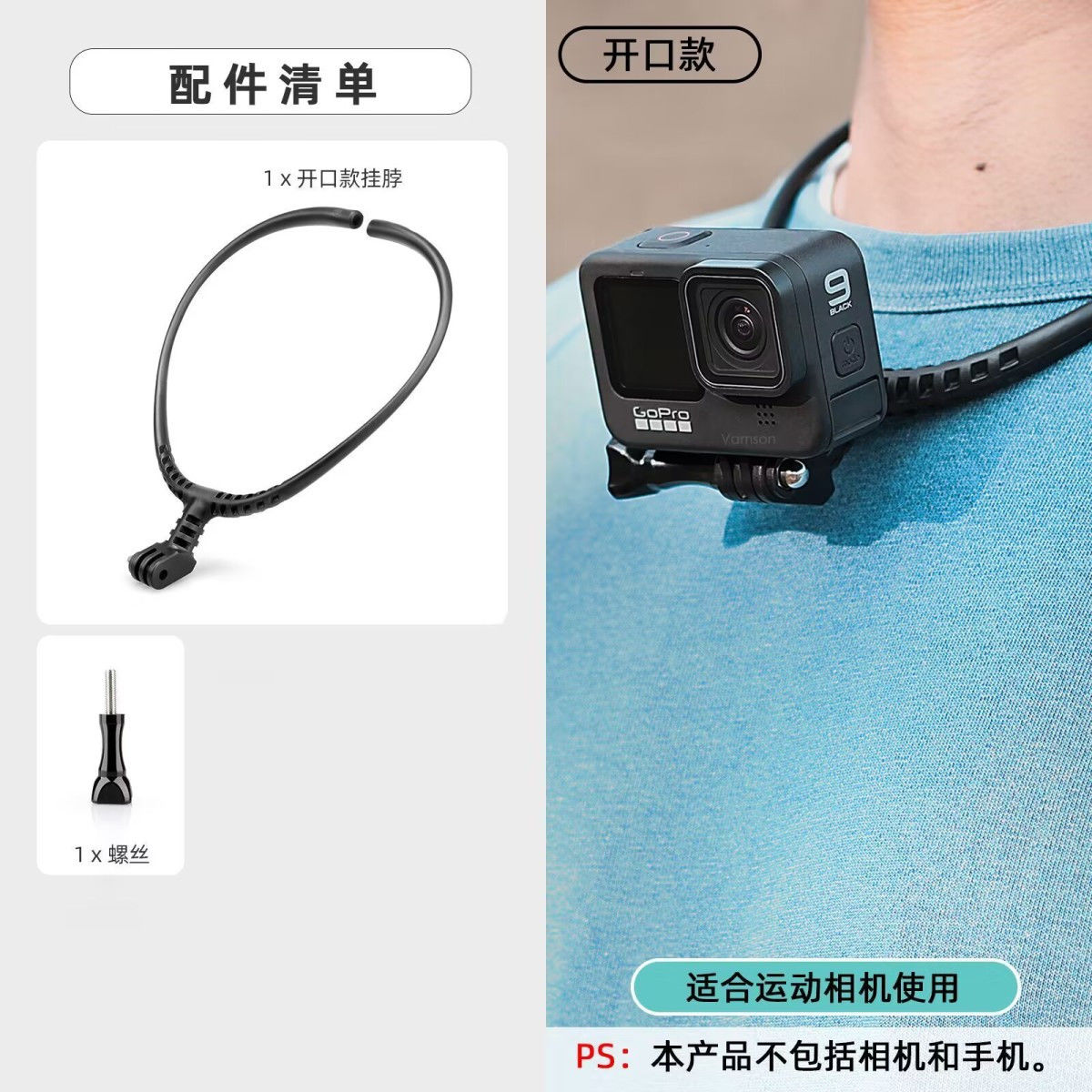 解放双手支架运动相机项圈骑行