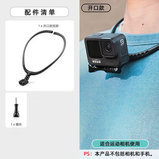手机挂脖支架Gopro大疆运动相机项圈拍第一视角骑行路亚钓鱼配件