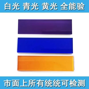 新款眼镜扑克牌神器青光白光黄光三合一验牌道具专业检测扑克牌九