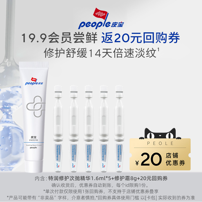 特润精华液次抛抗皱紧致