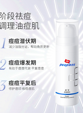 点痘精华15g控油祛痘淡化痘印痘痘防反复DB