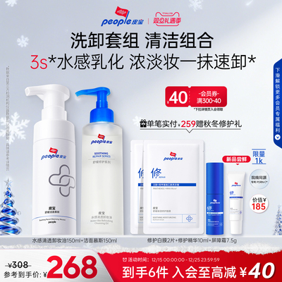 皮宝舒缓洁面慕斯不紧绷