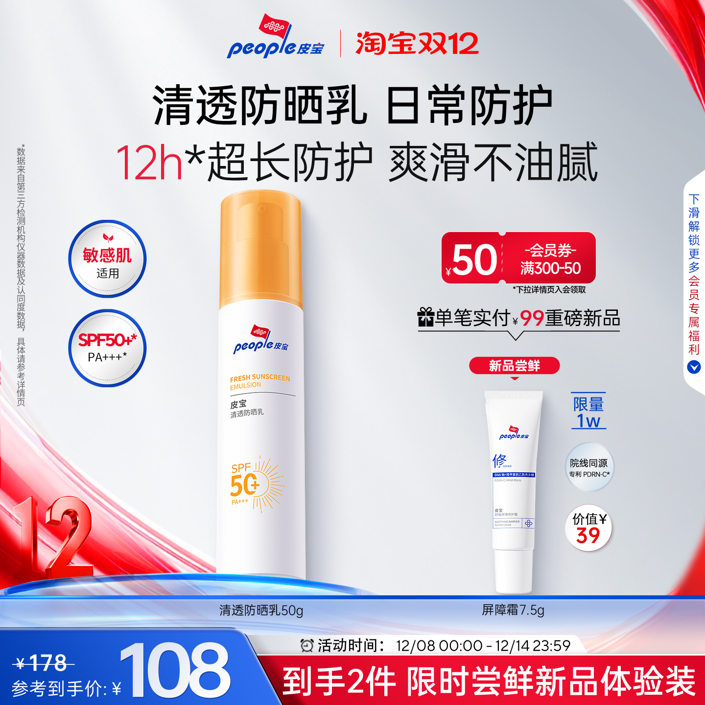 敏感肌面部防晒   清爽不油腻