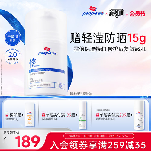 保湿滋润 干敏肌推荐