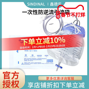 鑫德乐一次性医用防逆流引流袋螺旋口一次性尿袋腹透胆汁接导尿管