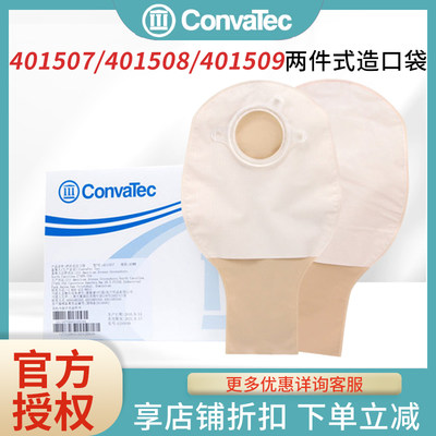 康维德CONVATEC401507