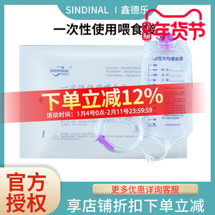 鑫德乐一次性肠营养袋肠营养液输注泵供应管路鼻饲管输注器喂食袋