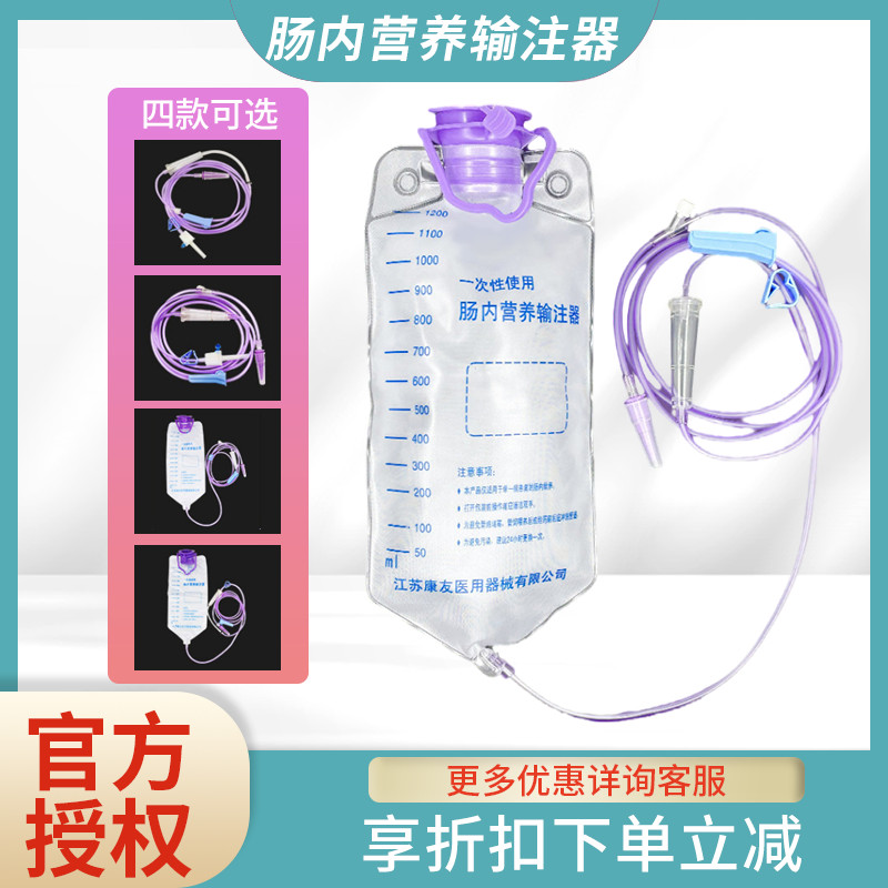医用一次性使用肠内营养输液管
