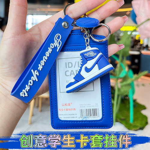 学生可爱卡套带钥匙扣挂件高颜值