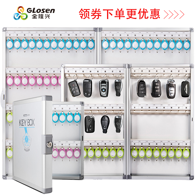 keybox铝合金壁挂式钥匙汽车中介