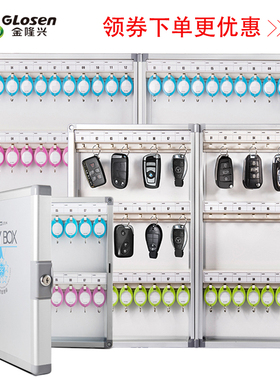 keybox铝合金壁挂式钥匙箱汽车中介钥匙管理箱交房钥匙箱带锁钥匙柜房产公司物业钥匙钥匙柜收纳盒钥匙箱挂墙