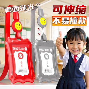 学生卡套校牌校园卡保护套令牌卡套公交饭卡套带可伸缩挂绳防丢证件套胸牌门禁卡儿童接送卡幼儿园小学生卡套