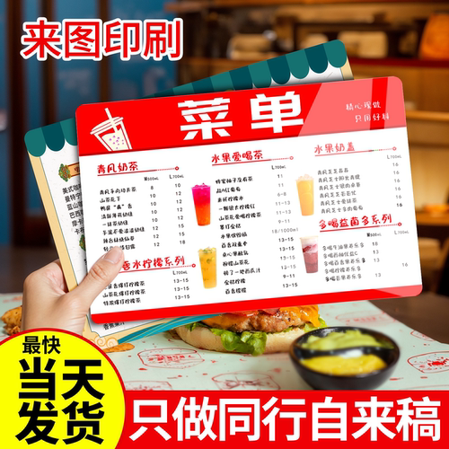 PVC菜单定制印刷工厂直销出货快