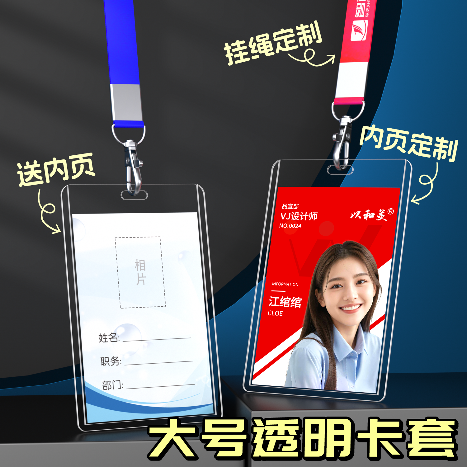 透明工牌工作证定制嘉宾证访客证