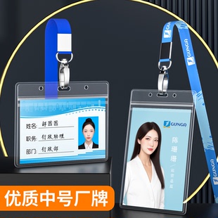 中号透明工牌定制厂牌卡套壳员工工作证带挂绳防水软PVC胸牌工卡工号牌工厂吊牌高级感饭卡公交校园证件卡套